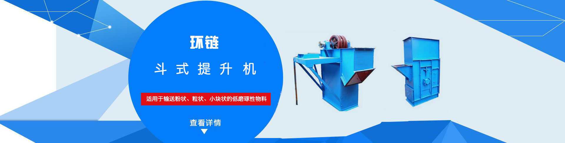 TH、HL環(huán)鏈提升機(jī)